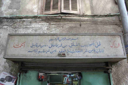 <a class="fancybox" rel="gallery-signage-and-space-annotations" href="https://www.passageways.clustermappinginitiative.org/sites/default/files/styles/largest/public/img_5528_01.jpg?itok=02je7B2W" title="">Enlarge</a><br >