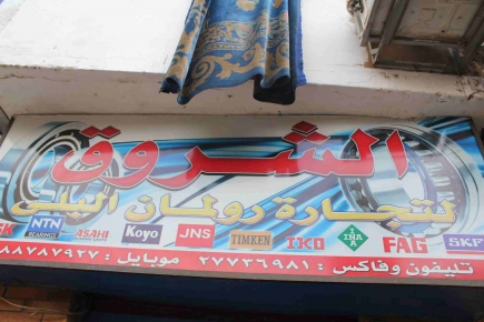 <a class="fancybox" rel="gallery-signage-and-space-annotations" href="https://www.passageways.clustermappinginitiative.org/sites/default/files/styles/largest/public/img_5590_01.jpg?itok=MuVO0AWk" title="">Enlarge</a><br >